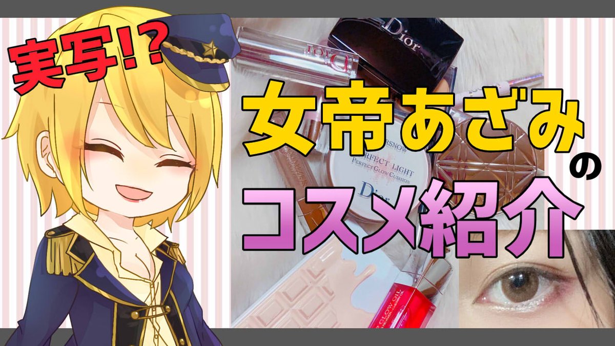 監獄 Prison 動画投稿 女性歌い手がおすすめのコスメ紹介してみた が投稿されました T Co Pqcufkueeg 拡散希望 監獄と書いてぷりずんと読む 歌い手グループ 新人歌い手グループ 推し不在 推し探し T Co Nc5xrt9ecs