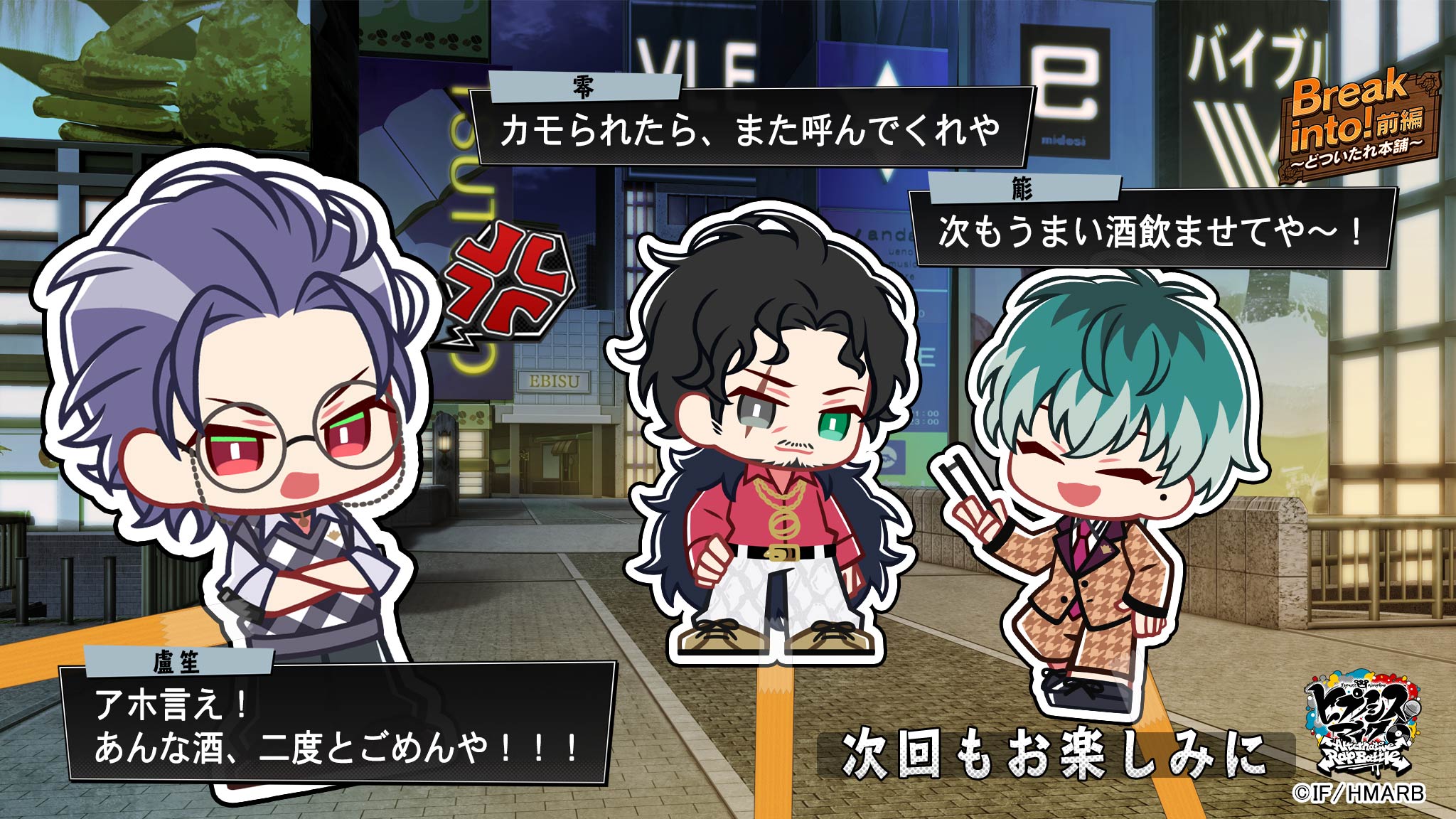 ヒプノシスマイク どついたれ本舗 まとめ売り ヒプノシスマイク -Division Rap Battle-8th LIVE CONNECT THE