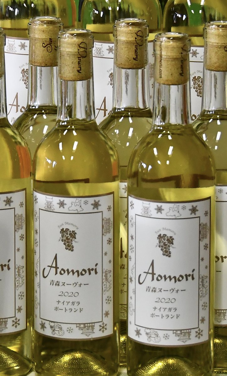 むつ市長公式ツイッター おはようございます 本日解禁の青森ヌーヴォー 青森の太陽 大地 水 ぶどうが織りなす純粋県産 ワイン 同じく本日解禁のボジョレーと一緒にお楽しみください 発売は青森県内のお酒屋さんやお酒売り場で 限定品ですのでお