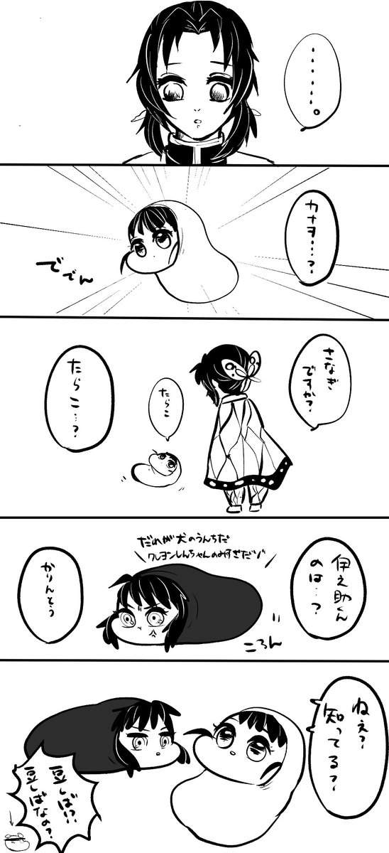 Twoucan もちもち伊之助カナヲの日記 の注目ツイート イラスト マンガ コスプレ モデル Twoucan もちもち伊之助カナヲの日記 の注目ツイート イラスト マンガ コスプレ モデル