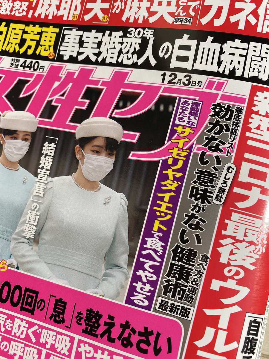 サイゼリヤダイエット漫画が出版社の壁を飛び越え 女性セブン デビューを果たしま 宮川サトシ ワンオペjoker 第一巻 発売中の漫画 サイゼリヤダイエット漫画が出版社の壁を飛び越え 女性セブン デビューを果たしま 宮川サトシ ワンオペjoker 第一巻 発売中の漫画