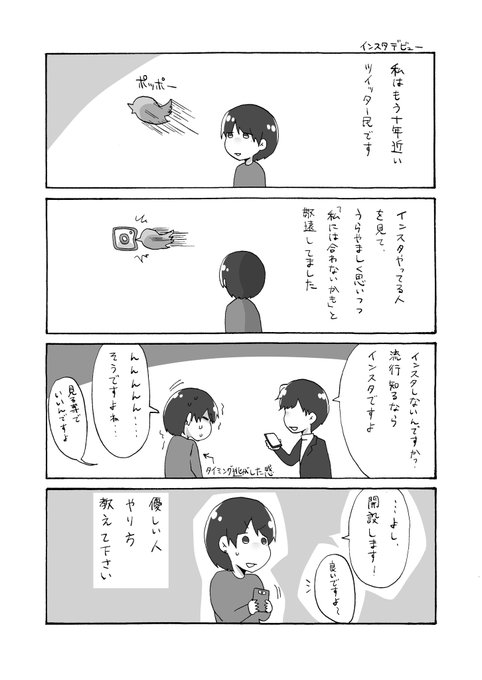 インスタグラム を含むマンガ一覧 ツイコミ 仮 インスタグラム を含むマンガ一覧 ツイコミ 仮