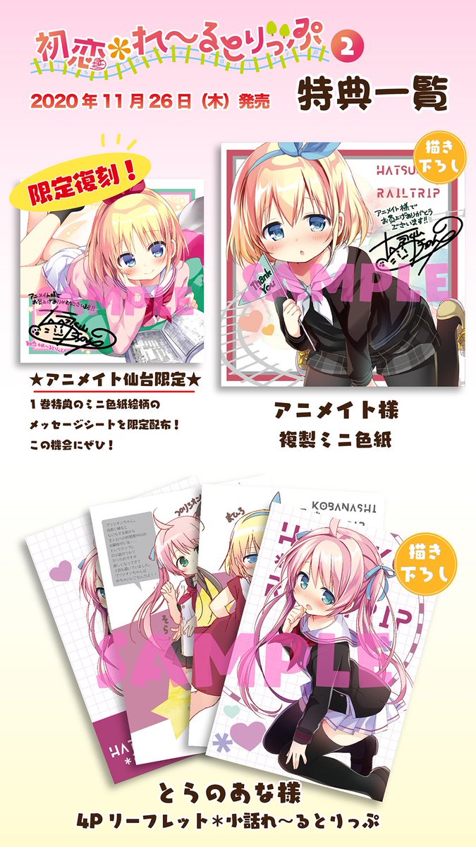 宮沢みかげ@れ〜るとりっぷ2巻好評発売中！ (@Mikage_railtrip