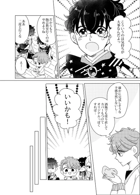 乙女ゲームにトリップした男子大学生が三十路の攻略キャラの誕生日をお祝いしたいだけの話
(2/2)

現來が誕生日らしいです!🎂
本編で現在離ればなれなので今回は会わずにお祝いでした。短くて申し訳ない…!💦
早くまた本編でも登場させてあげたいですね。 