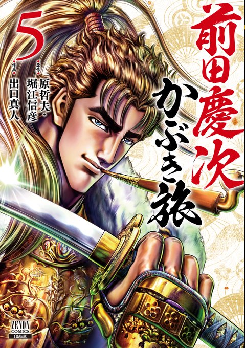 織田三郎信長伝のtwitterイラスト検索結果 織田三郎信長伝のtwitterイラスト検索結果