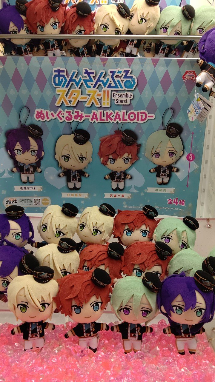 あんスタ ぬいぐるみ マスコット プライズ ALKALOID 白鳥藍良 ぬいぐるみ あんさんぶるスターズ ALKALOID アルカ