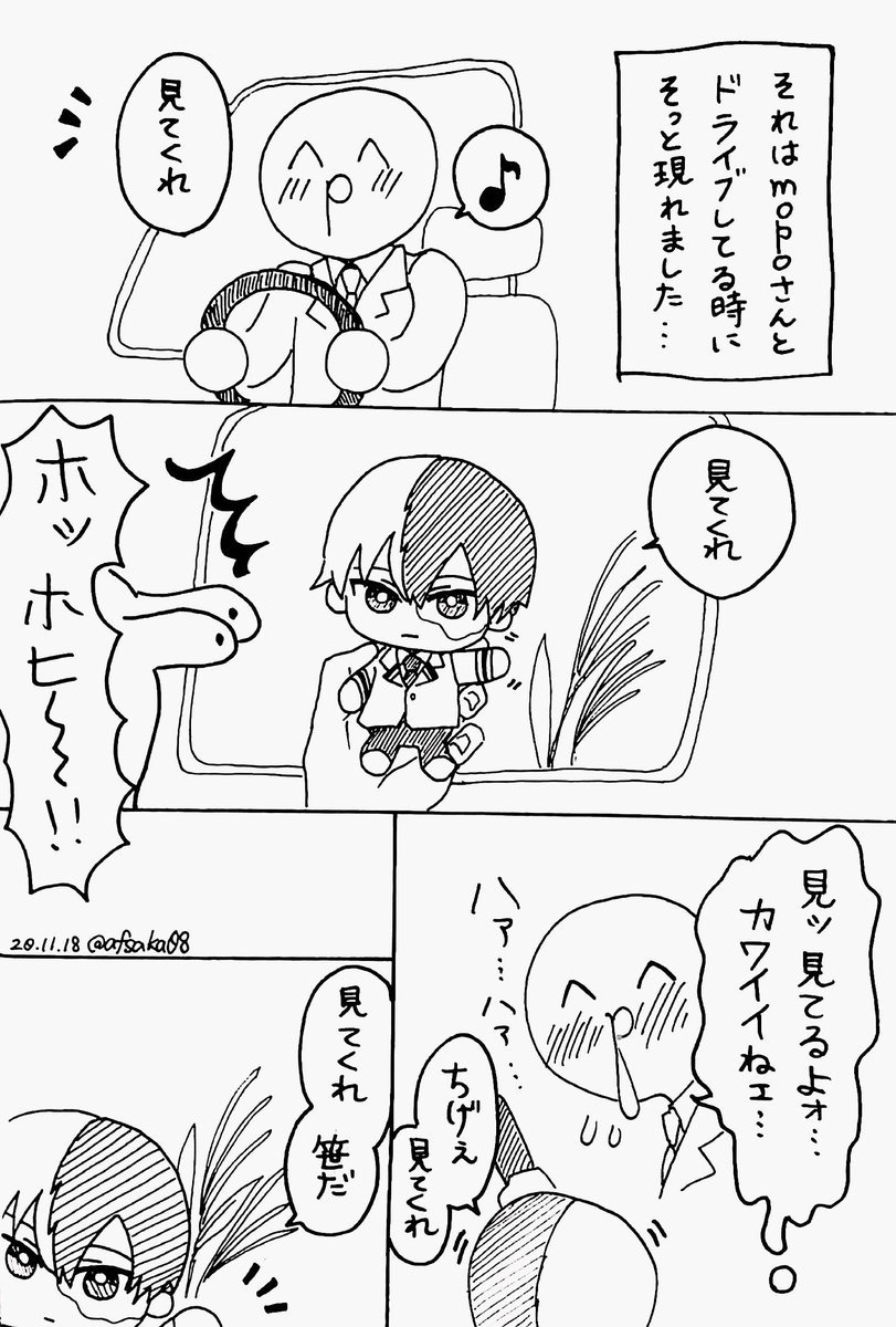 旅の途中 いのちに出逢ったレポ漫画 わたし 代理 いつものモブ 逢坂 の漫画