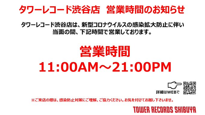 タワーレコード渋谷店 Tower Shibuya Page 156 Twilog タワーレコード渋谷店 Tower Shibuya Page 156 Twilog