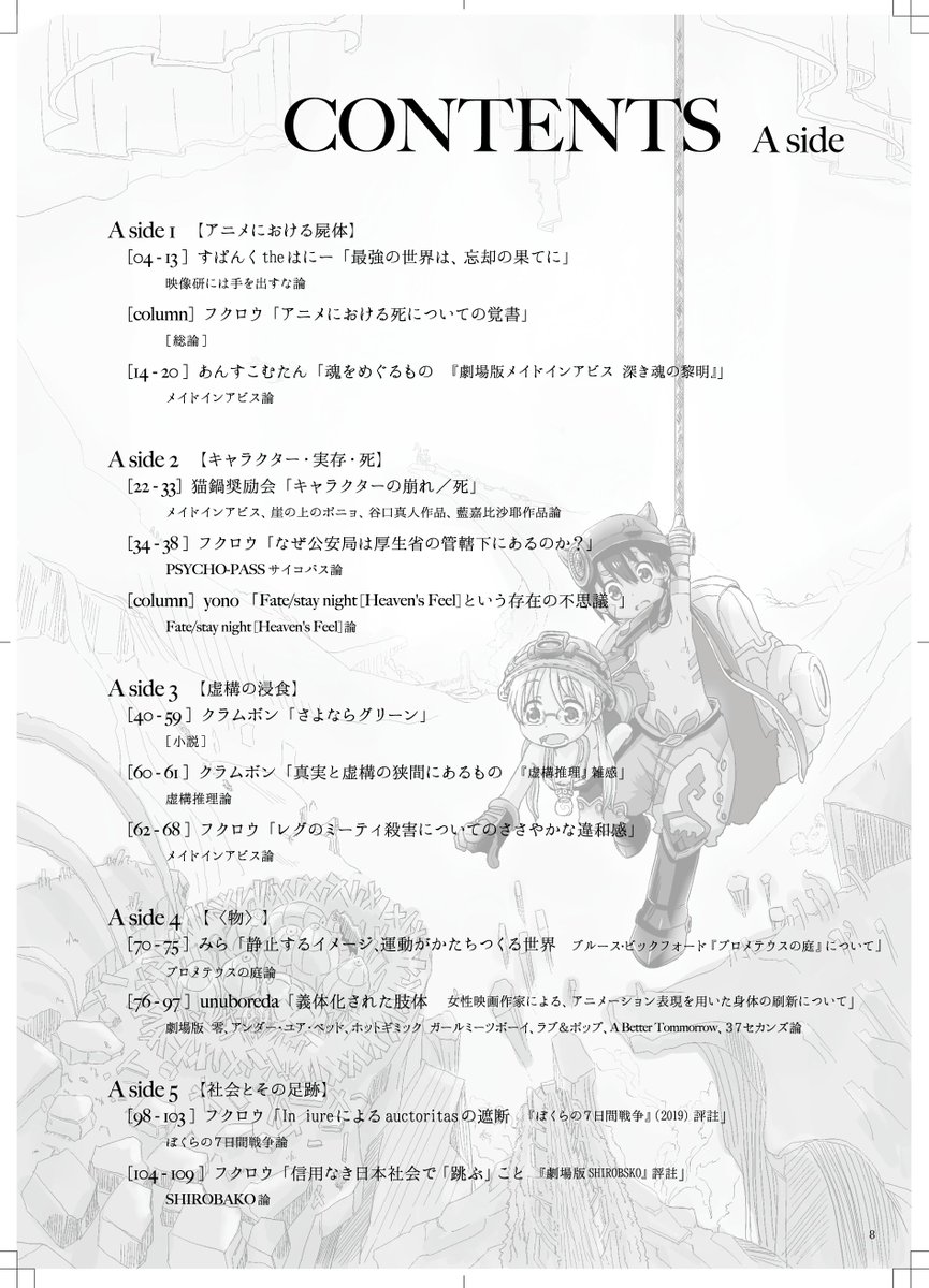 1122 アニクリvol 4s 屍体 号 発刊 Bunfree