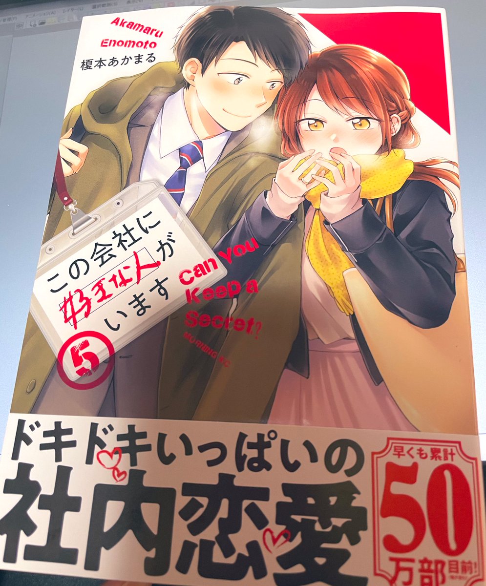 Twoucan 榎本あかまる 2 22会好き 巻 Akmr Enmt Twoucan 榎本あかまる 2 22会好き 巻 Akmr Enmt