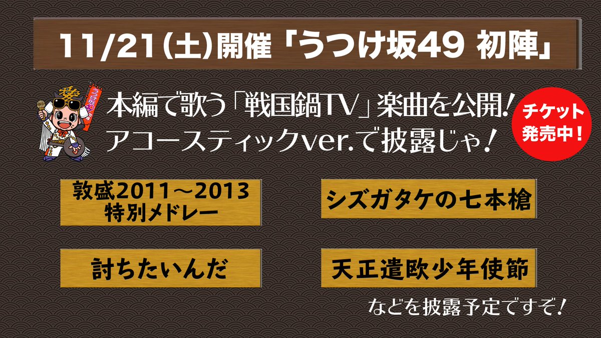 ついふぁん 戦国炒飯tv Youtubeで完全新作公開中 さんの人気ツイート