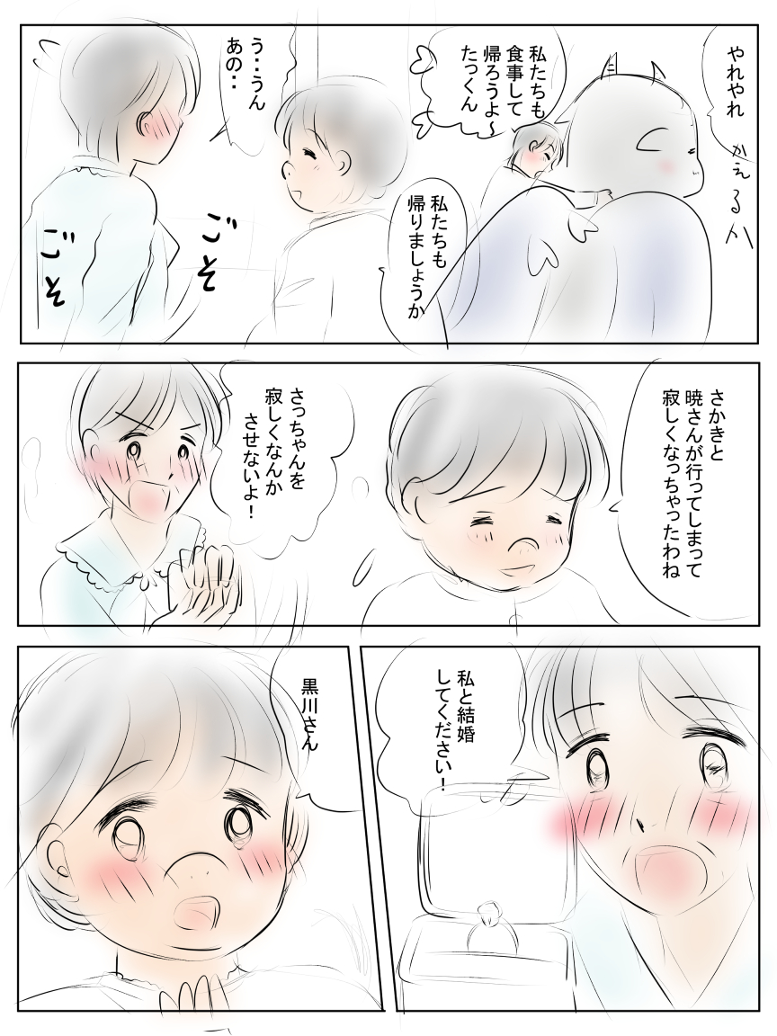 昨日描いた絵です( ゜Д゜)
恋の魔法とおまじないラフ、イラストACさん素材ちびモブ会社員、おまじない12月カレンダー上部分完成、昔話「つぐみひげの王様」ラフ 