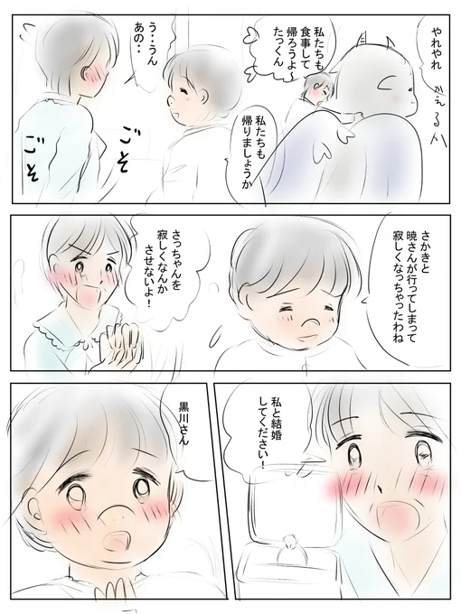 昨日描いた絵です( ゜Д゜)
恋の魔法とおまじないラフ、イラストACさん素材ちびモブ会社員、おまじない12月カレンダー上部分完成、昔話「つぐみひげの王様」ラフ 