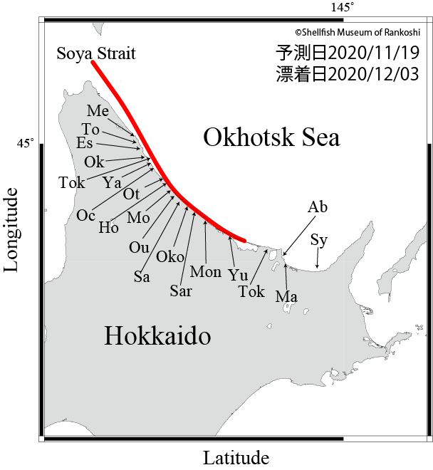 蘭越町貝の館 Rankoshi Shell Twitter