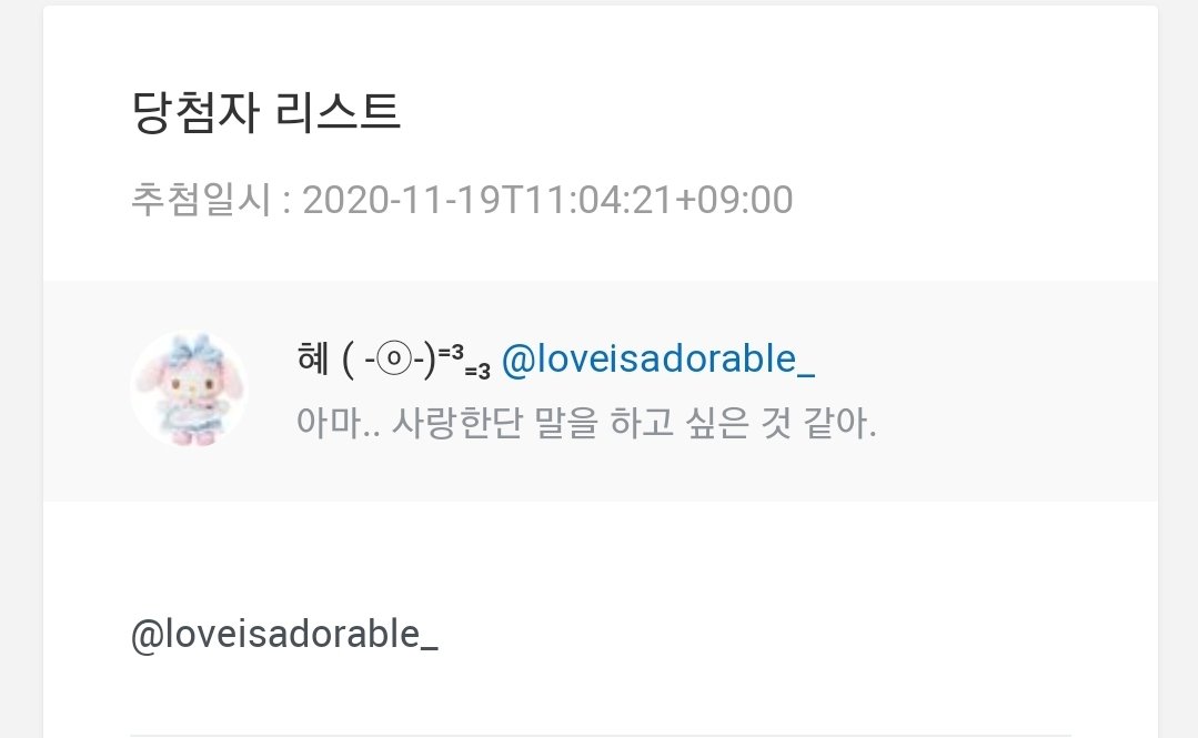 gravity_orbit__'s tweet photo. 📢 추첨했습니다!!
당첨자!!!
@loveisadorable_ 

축하드립니다!!🎊
DM부탁드립니다🤩 https://t.co/M3KRzd3dbt