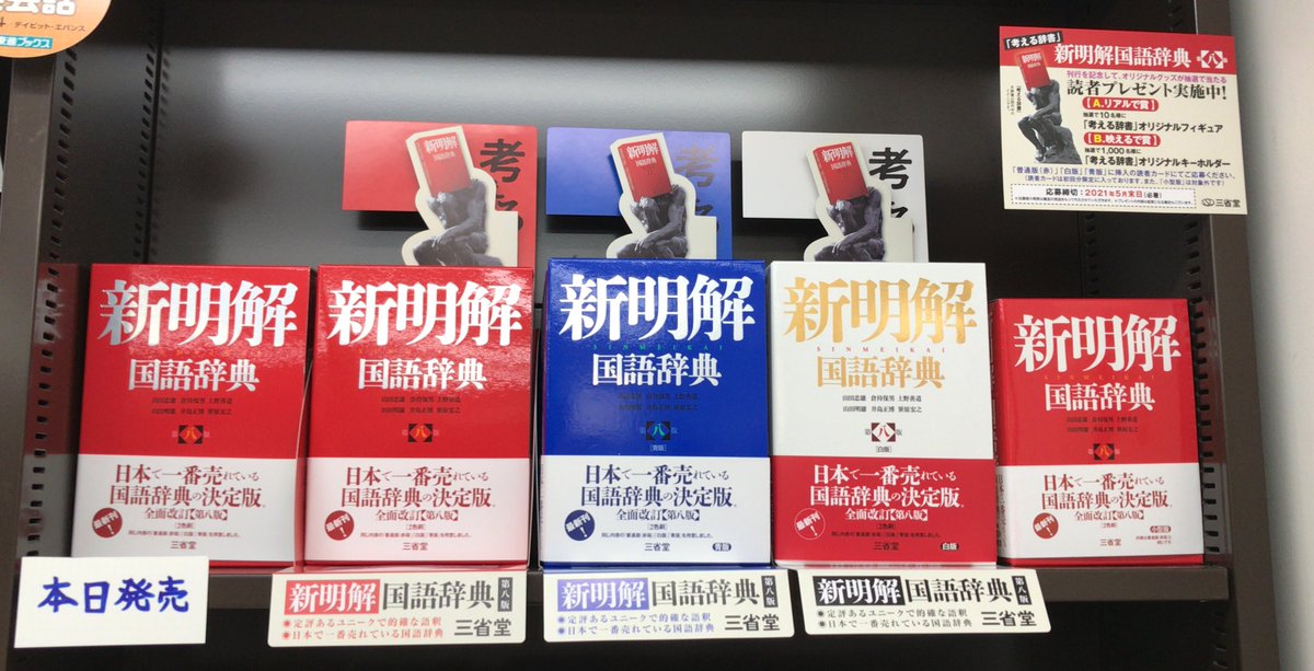 丸善お茶の水店 on X: