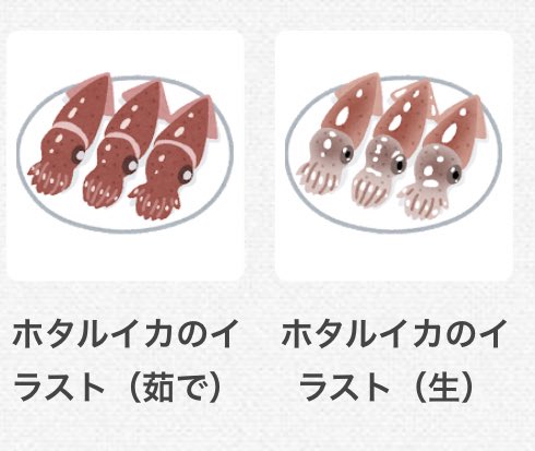 いらすとやのtwitterイラスト検索結果