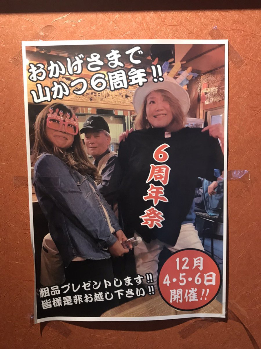 じゃりん娘チエ (@jarinkochie222) / Posts / X