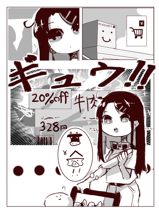 周りの絵描きさん皆漫画描き始めるもんだからまた私も描きたくなってきた 