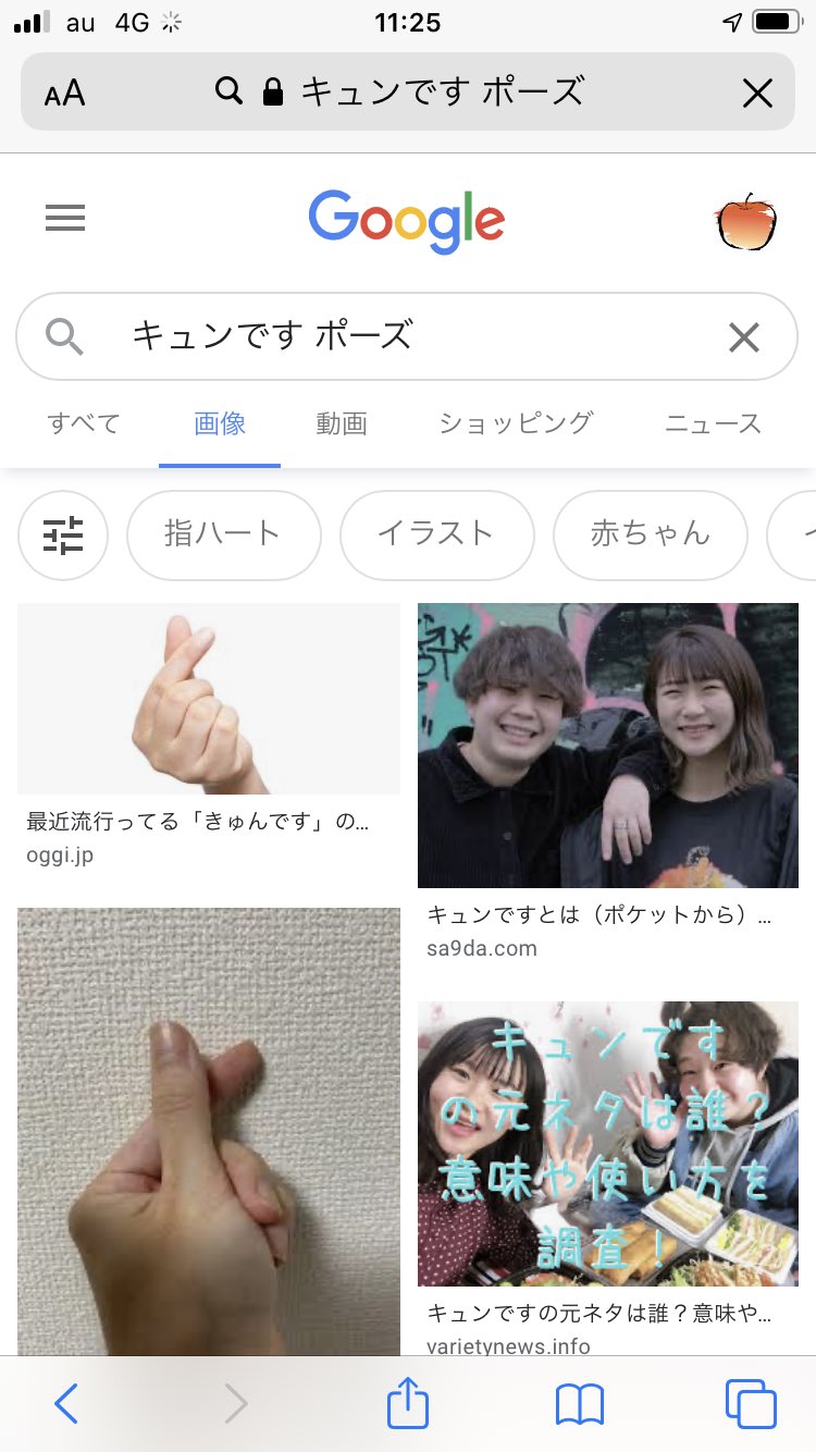アキ山 Ruwuta キュンです って意味らしい T Co Swl2ylwkxi Twitter