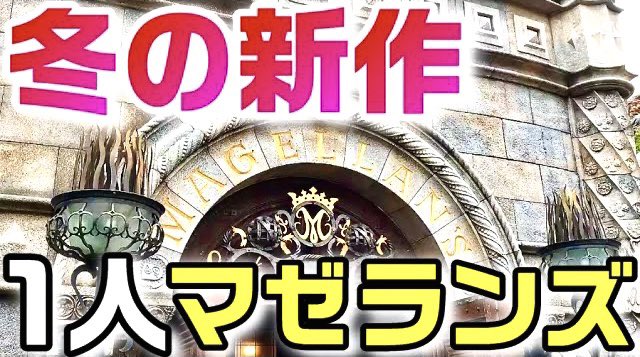 Bobby Maihama クリスマス ディズニーシー マゼランズのシェフのおすすめコース 冬の新作をレポート 新パンツも登場 T Co Zpcasdg90d Bobby Maihama クリスマス ディズニーシー マゼランズのシェフのおすすめコース 冬の新作をレポート 新パンツも登場 T Co Zpcasdg90d