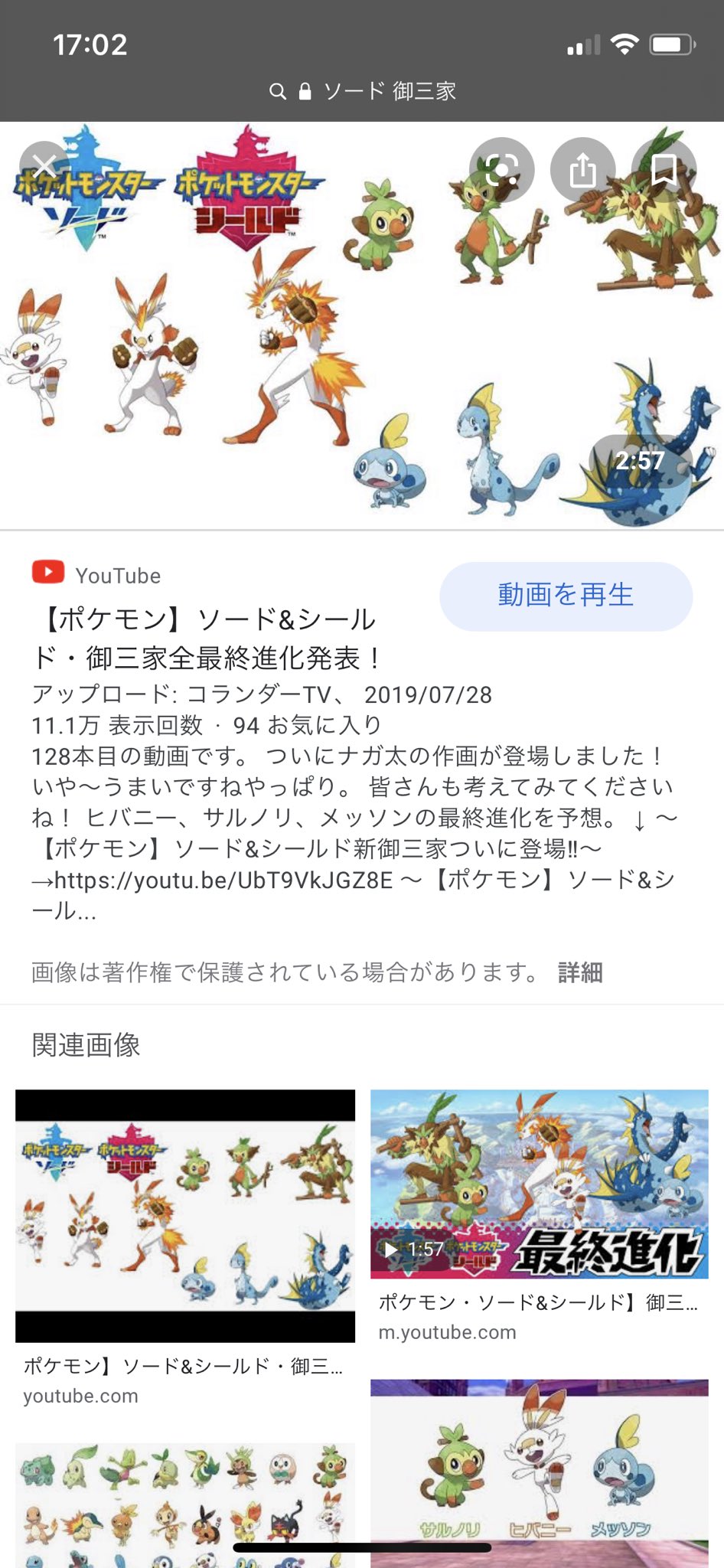 突撃レーザー ポケモンソードシールドの御三家 わりとマジで初めてみた 白目 こんななの 白目 なんか予想御三家みたいなまだわからん時のやつもいっぱいあるな 白目 T Co Xhiqhoyxpi Twitter