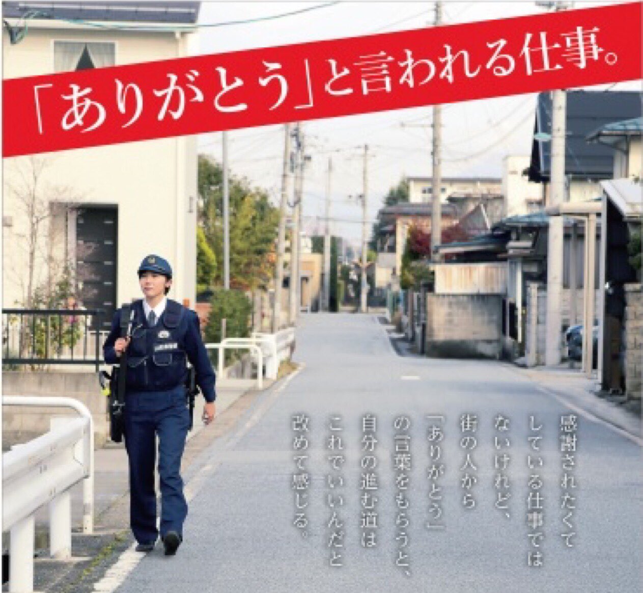 山形県警察本部警務課 採用担当 警察官b採用第2次試験合格発表 結果は 県人事委員会のホームページでご確認いただけます T Co Pqbi9blk4v 受験者には 合否の通知が郵送されます 必ず確認してね 山形県警察 採用試験 警察官