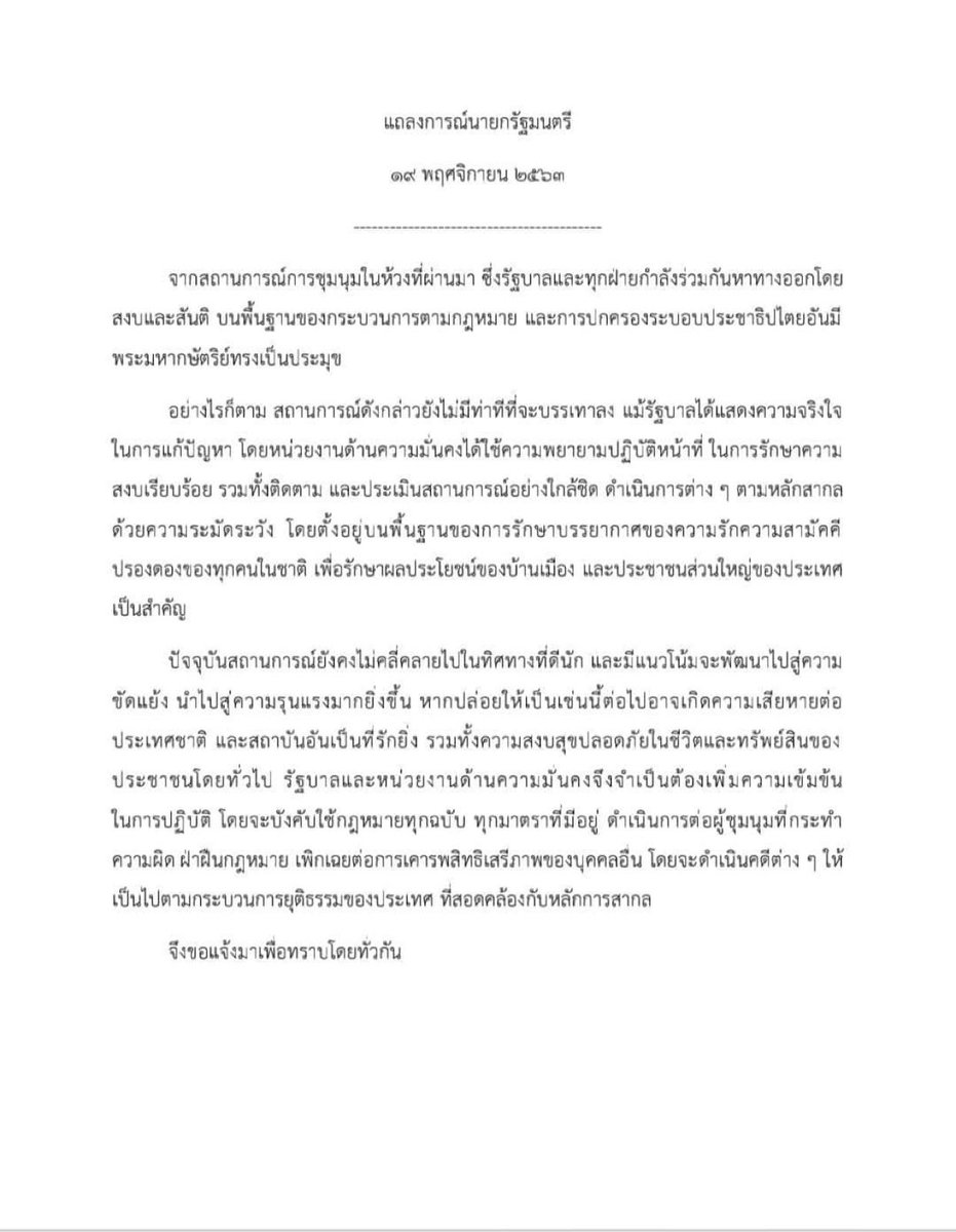 อย่ามาให้กูเกรียน tweet media