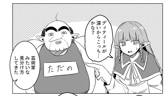 本日からイキリ勇者は救えない!第26話が一般公開されています。偽只野さん回です。『』#GANMA! #イキリ勇者は救えない! 