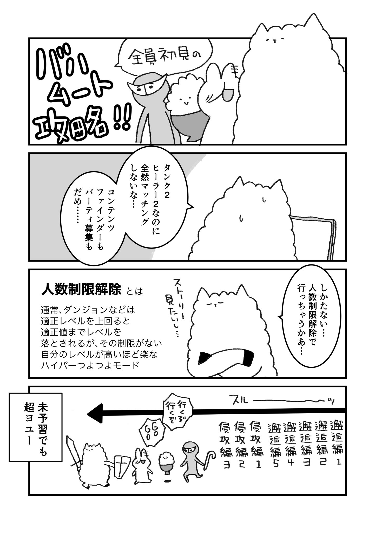 Ff14実況用 パカ 制限解除でこれ T Co Uvvnqkc5rr Twitter