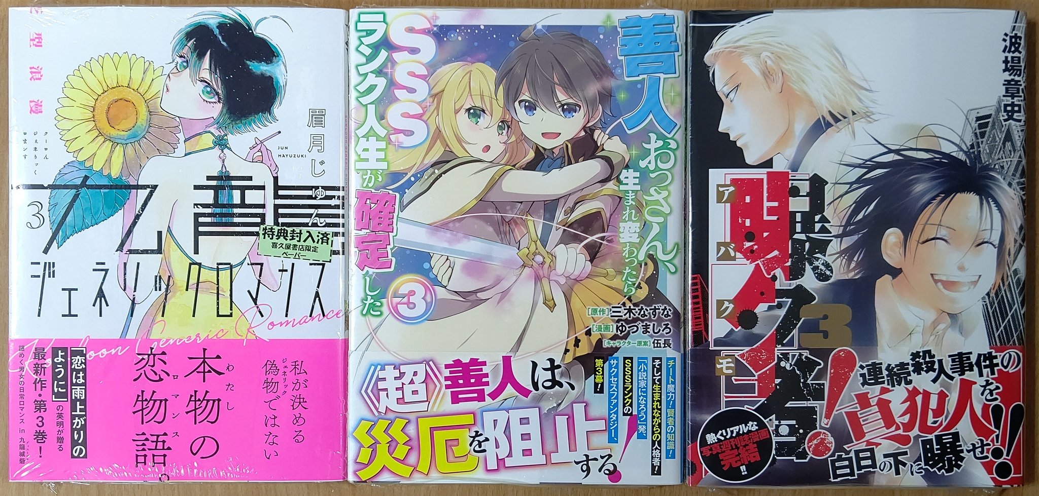 喜久屋書店仙台店 キクちゃん 集英社 ヒメカに 僕は ヒメカニボクハ スーサイドガール それぞれ特典ujプレスペーパー付き 入荷しました T Co Ddh3hkjp2t Twitter