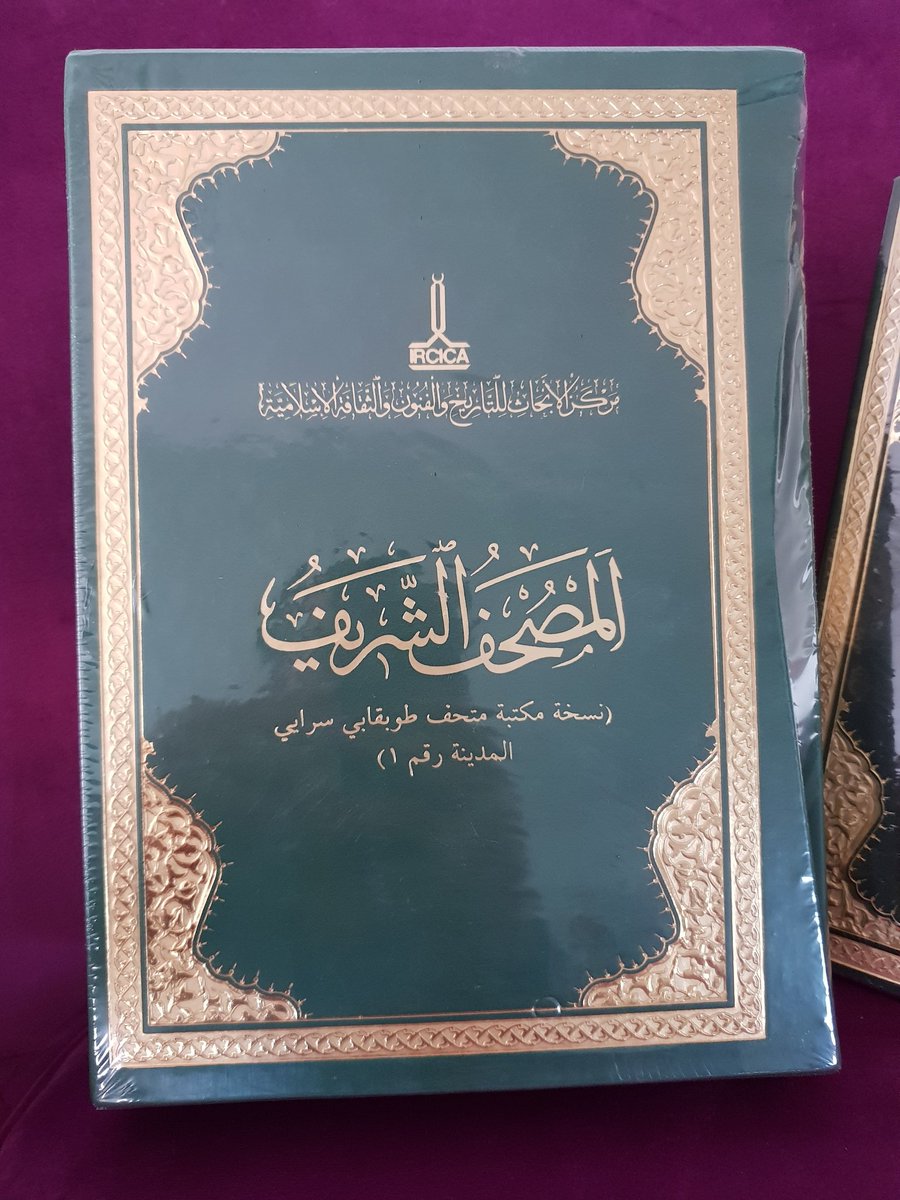  #Thread on Codex Topkapı Sarayı Medina 1a based on the recent publication of  @IRCICA's al-Muṣḥaf al-Sharīf (2020), edited by Dr. Tayyar Altıkulaç.