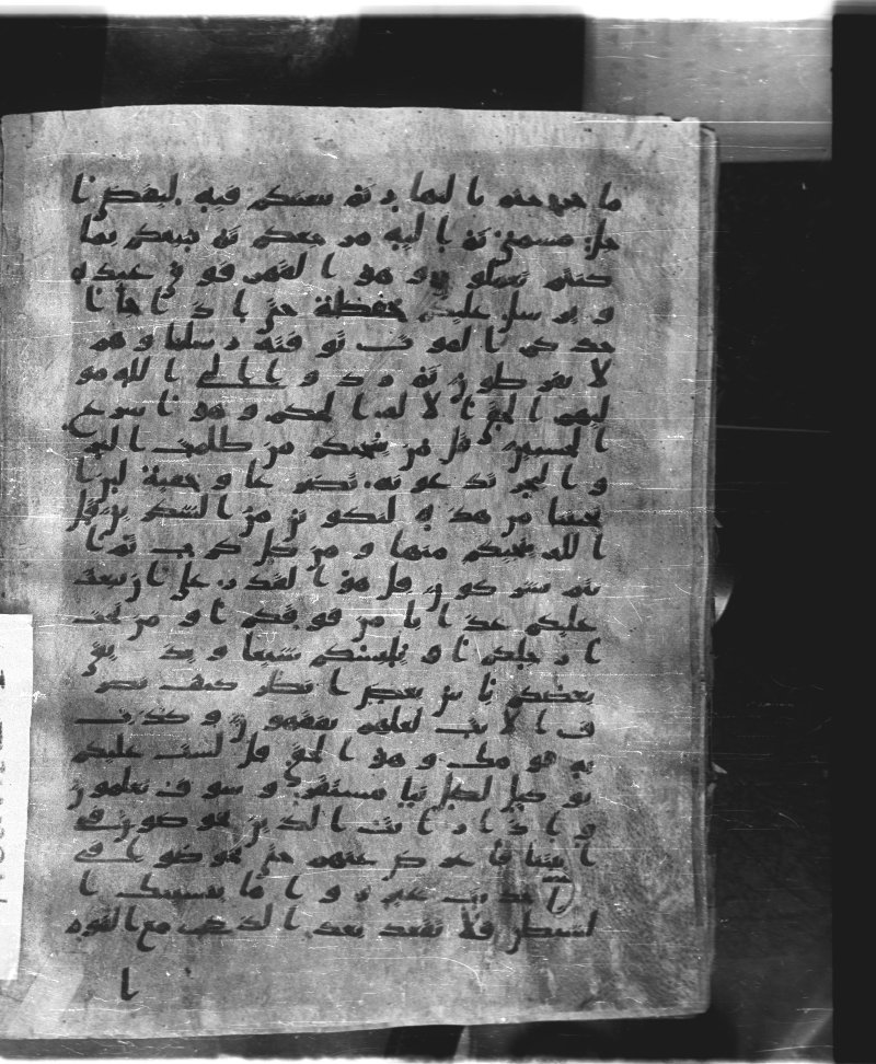 The film archive has Codex Medina 1a beginning with Sūrah al-ʾAnʿām (Q6:60) as folio 1v, which makes us wonder about the previous page (f.1r)? And perhaps the rest?