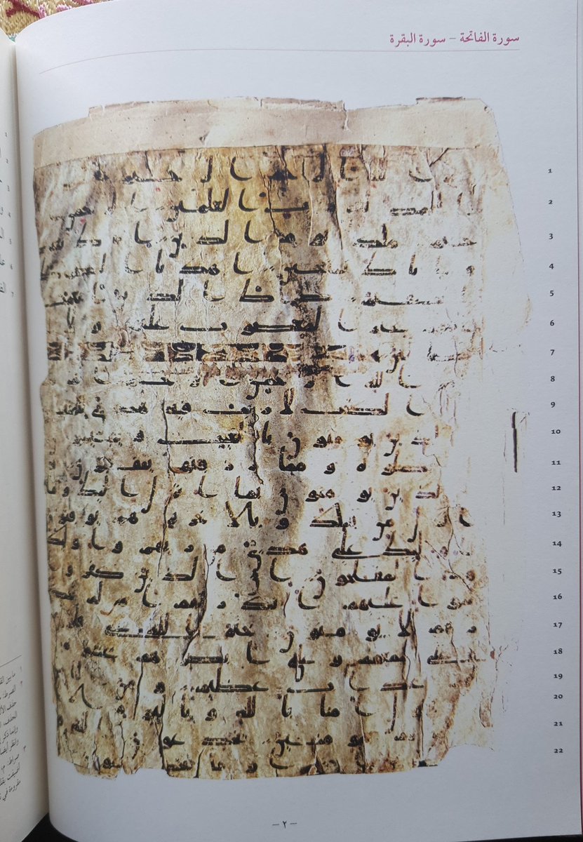 Well, with  @IRCICA's new edition of Medina 1a, we get to know that 87 folios of this Quran were not included in the Bergsträßer film archive. Contrary to popular belief, this MS is complete and opens with Sūrah al-Fātiḥah as you can see in this picture from Altıkulaç's edition.