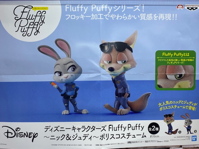ゲームパニック京都 景品入荷情報 ディズニーキャラクターズ Fluffy Puffy ニック ジュディ ポリスコスチューム ズートピア プライズ 河原町 クレーンゲーム ufoキャッチャー ゲーパニ