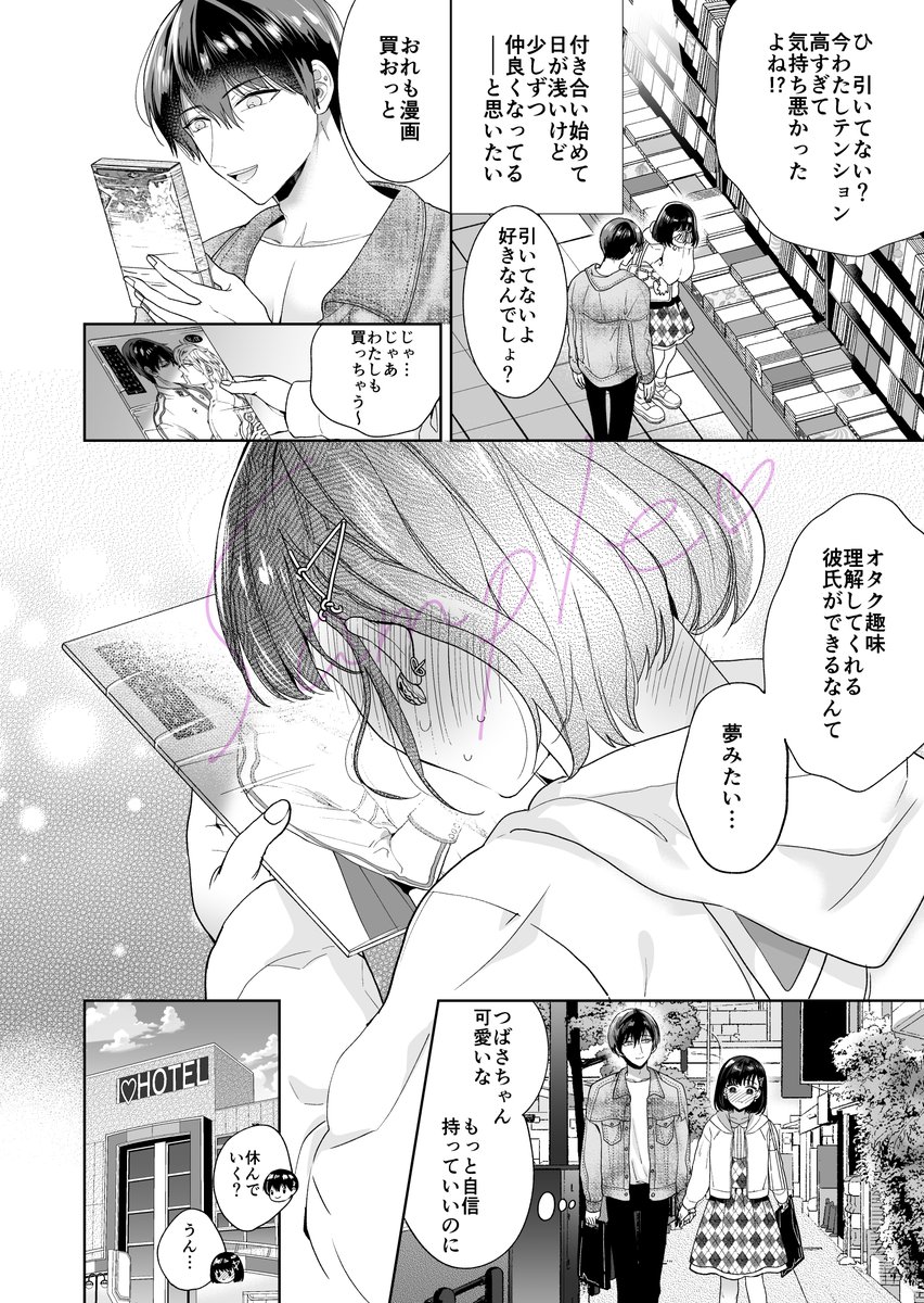 11/21発売のコミックバベル1月号に「錯乱ラブガール」という漫画を描かせていただきました。腐女子彼女とデートエッチする漫画です。よろしくお願いします!
🔞https://t.co/aZLNpa8o4K 