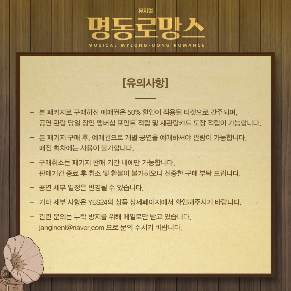 playjangin's tweet photo. #뮤지컬_명동로망스 #얼리버드패키지

로망스다방 오픈 기념 얼리버드 패키지 판매☕️
자세한 사항은 이미지를 참고해주세요!

2020.11.23(월) 14:00 ~ 2020.11.29(일) 23:59
#예스24티켓 https://t.co/P8c5dnymyI