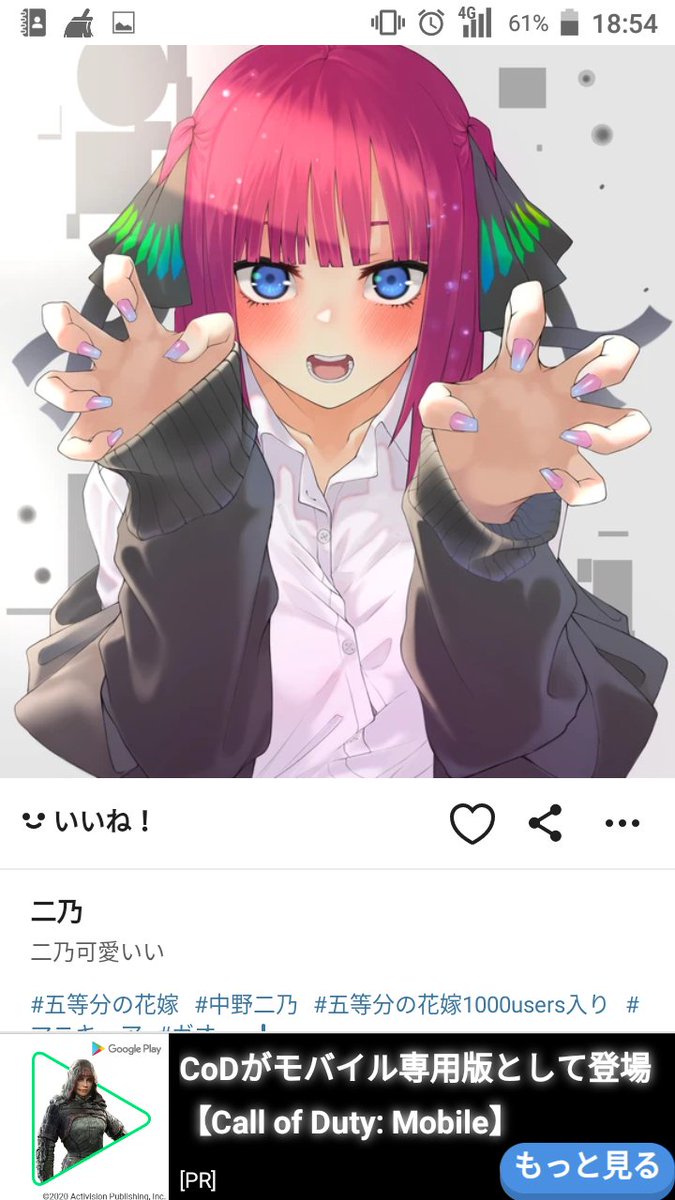 ネガダークネス ウルトラ無気力状態 Nakanonino0511 初めまして 俺はネガダークネス よろしくね 二乃のネイルとビキニ姿が好きだぞい