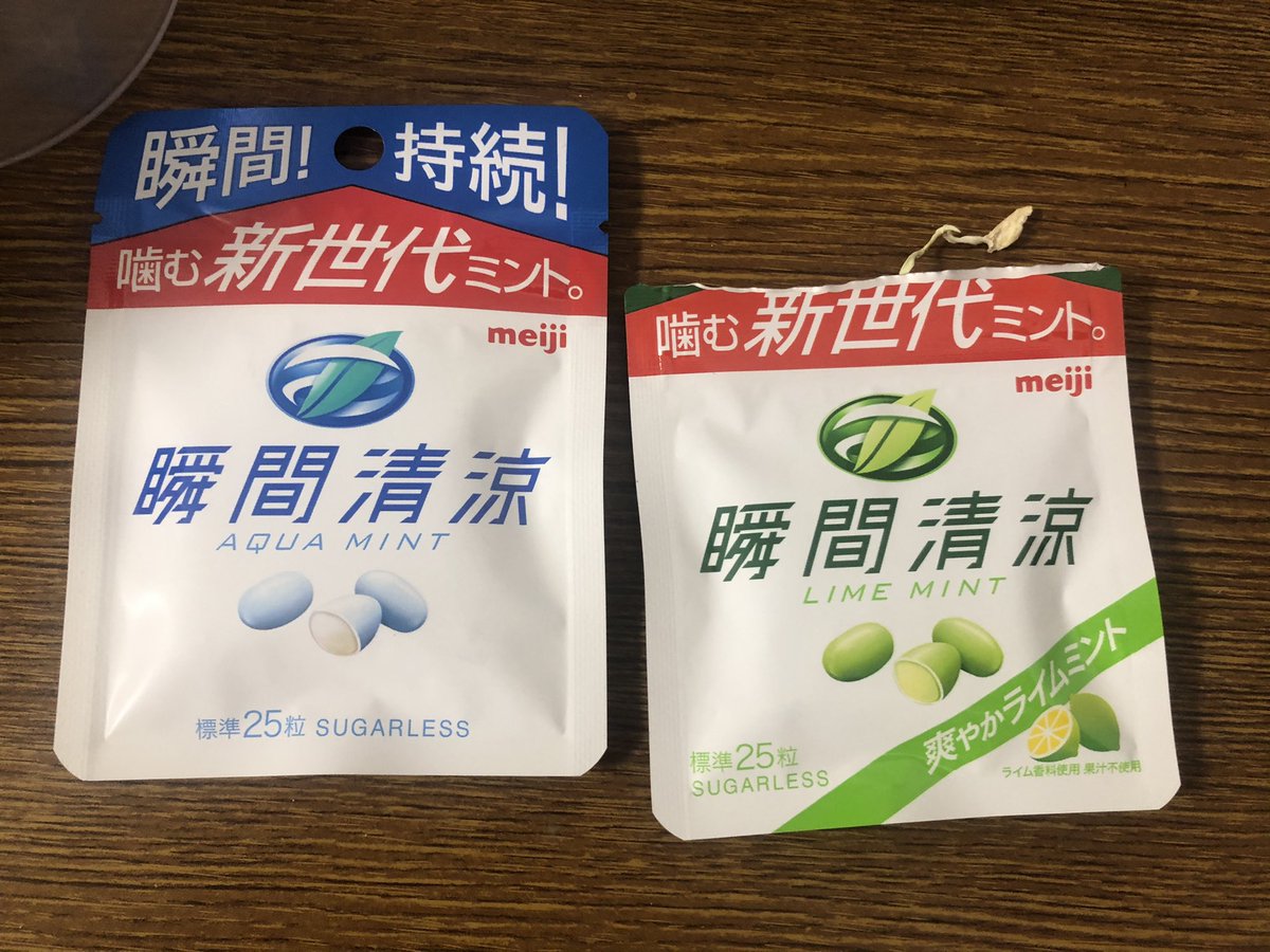ライムミント ライムミント
