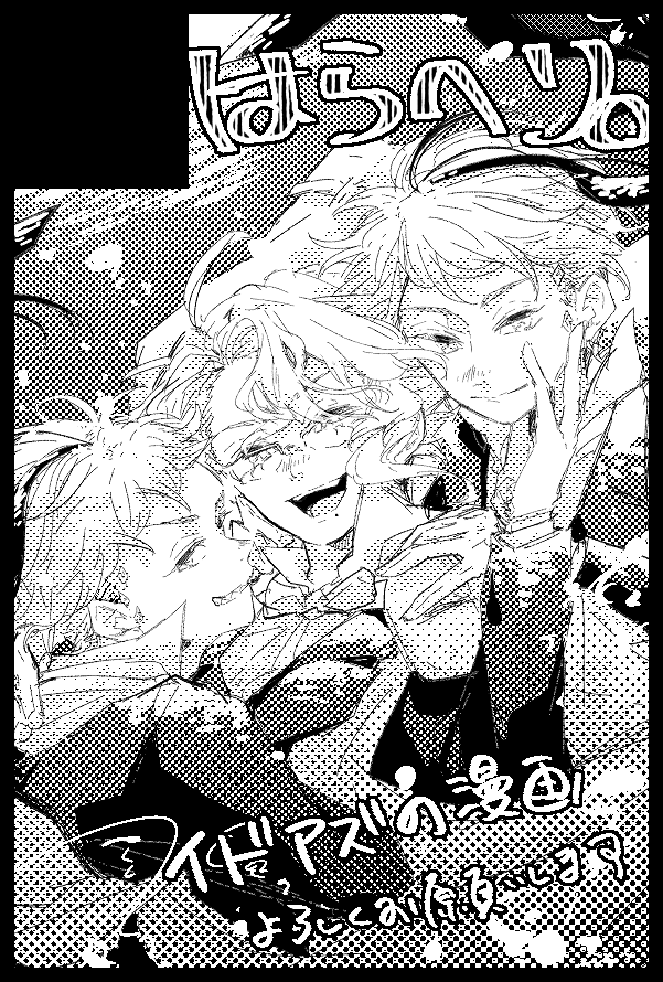 12月13日「Beckon of the Mirror ZERO」スペース出ました。「南3 タ64b」になります、よろしくお願いします～
頑張れば新刊出ます 