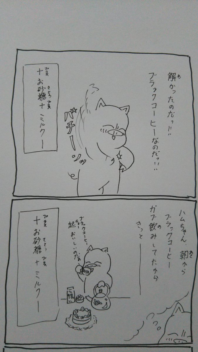 『こぶたのハムちゃん』
落書きハムちゃんシリーズ

右ひづめを負傷していますので、いつも以上のヘロヘロ絵文字ですなのだぁ～?
#こぶたのハムちゃん #美飾家 #ゑ仮記 #芸術の輪 #8コマ漫画 #右ひづめ負傷中なのだ 