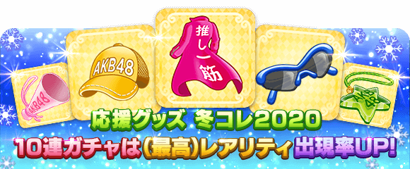 応援グッズのtwitterイラスト検索結果 応援グッズのtwitterイラスト検索結果