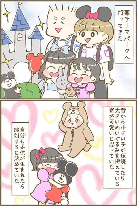 ninaruポッケさんで最新話が更新されました✨?✨
某テーマパークに行った時のお話です!

続きはこちらから??
https://t.co/nlvfXiBobI 