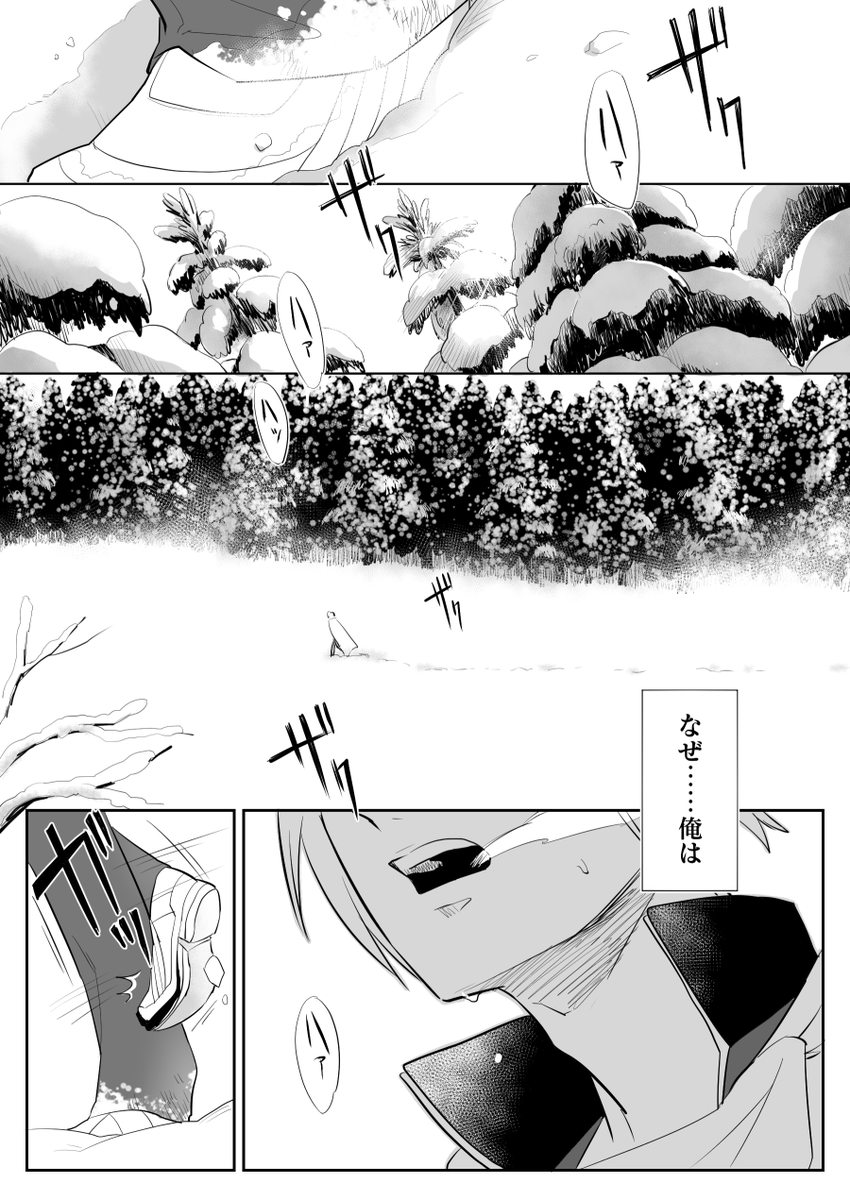 「白銀の中の片影」【その2】①
やっとこさ写しと本歌のお話の続きです。 