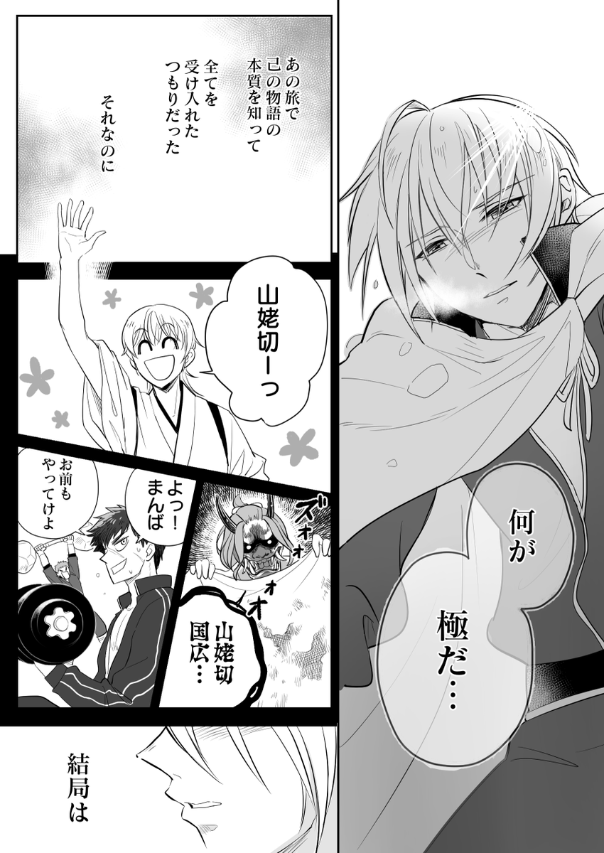 「白銀の中の片影」【その2】①
やっとこさ写しと本歌のお話の続きです。 