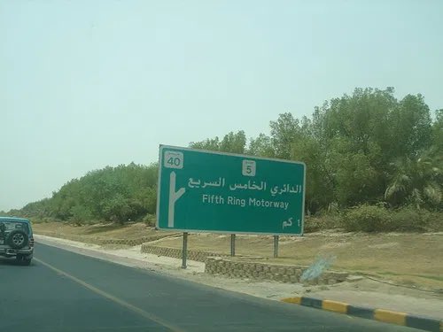 AL_nahdaa's tweet photo. وفاة مواطنين ( من مواليد 1995 و1997) بدراجة نارية إثر تصادم مع مركبتين على «الدائري الخامس» ونقل قائدي المركبتين الى المستشفى https://t.co/lHTwXU09wN