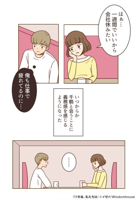 11年後のtwitterイラスト検索結果 11年後のtwitterイラスト検索結果