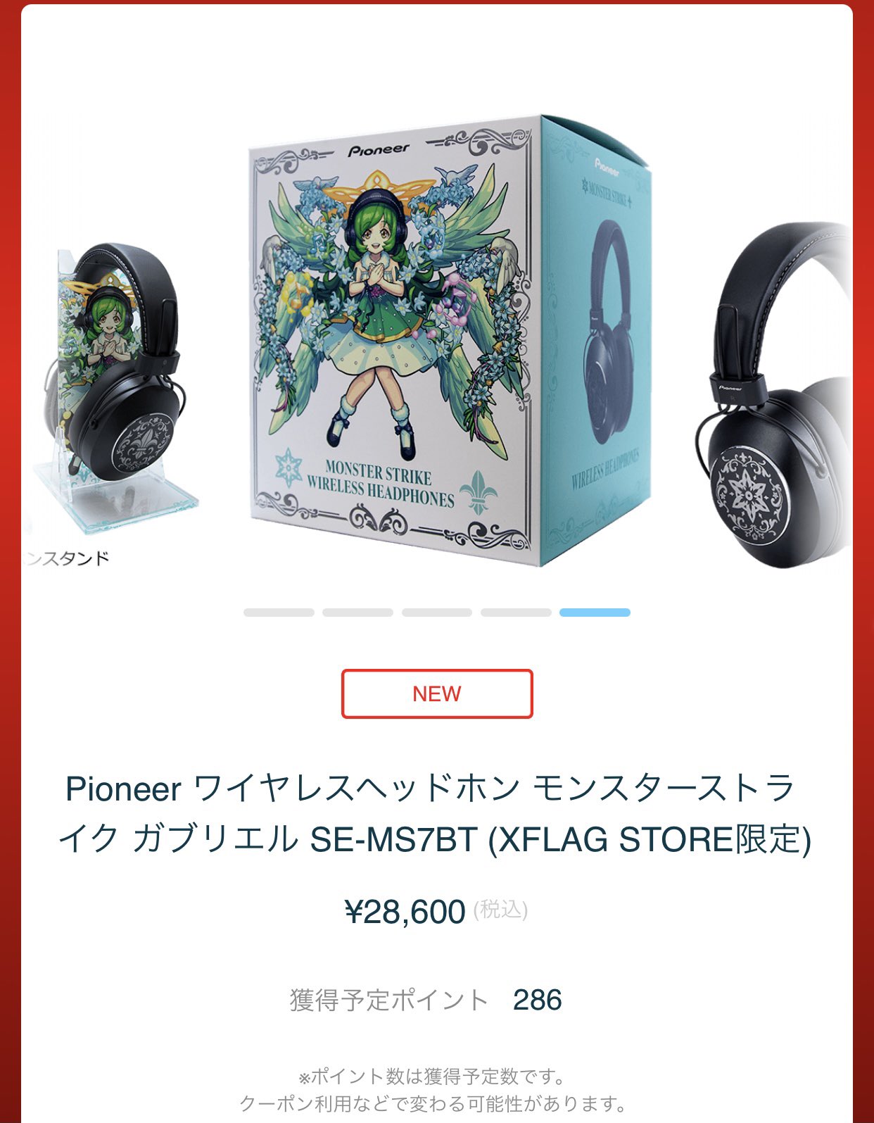 新品　Pioneer ワイヤレスヘッドホン モンスターストライク ガブリエル Pioneer ワイヤレスヘッドホン モンスターストライク ガブリエル