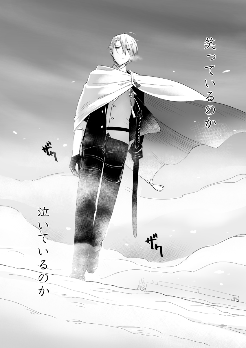 「白銀の中の片影」【その2】③ 