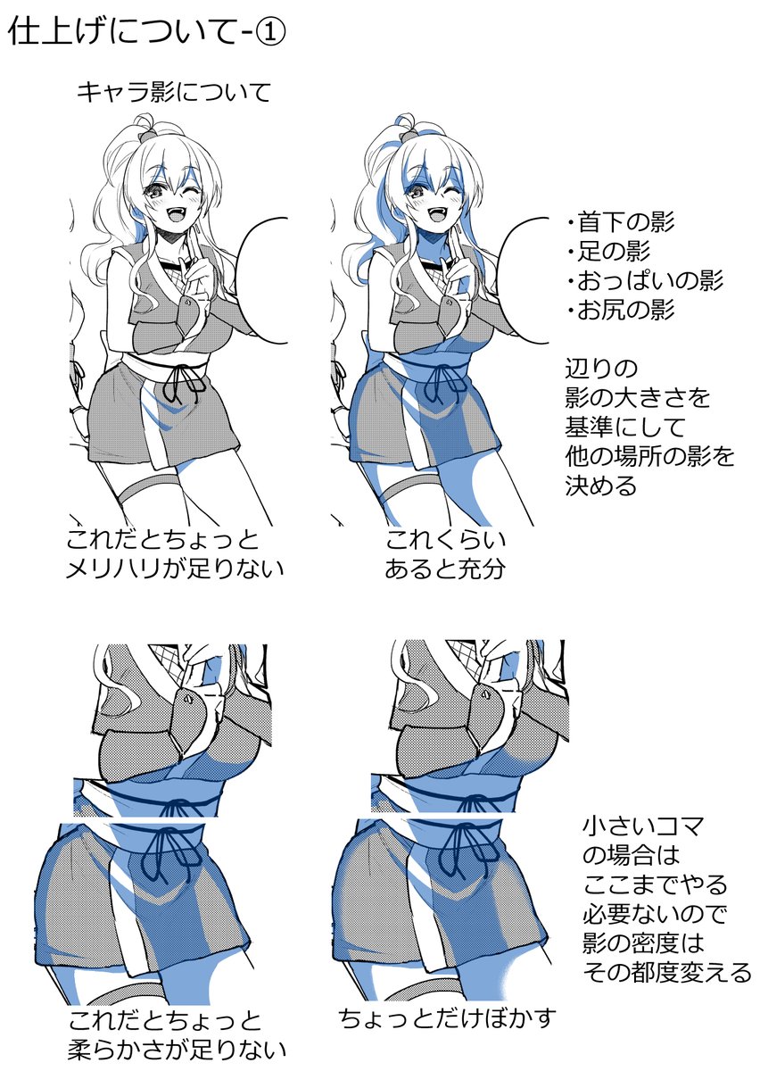 仕上編です!
女の子の仕上げは、アシスタント共々こだわって仕上げさせていただいてます!こちらの2.4枚目の指示書の絵は「はじめてのギャル」の原稿から抜粋させていただきました!

https://t.co/lkvUqoVmDr 